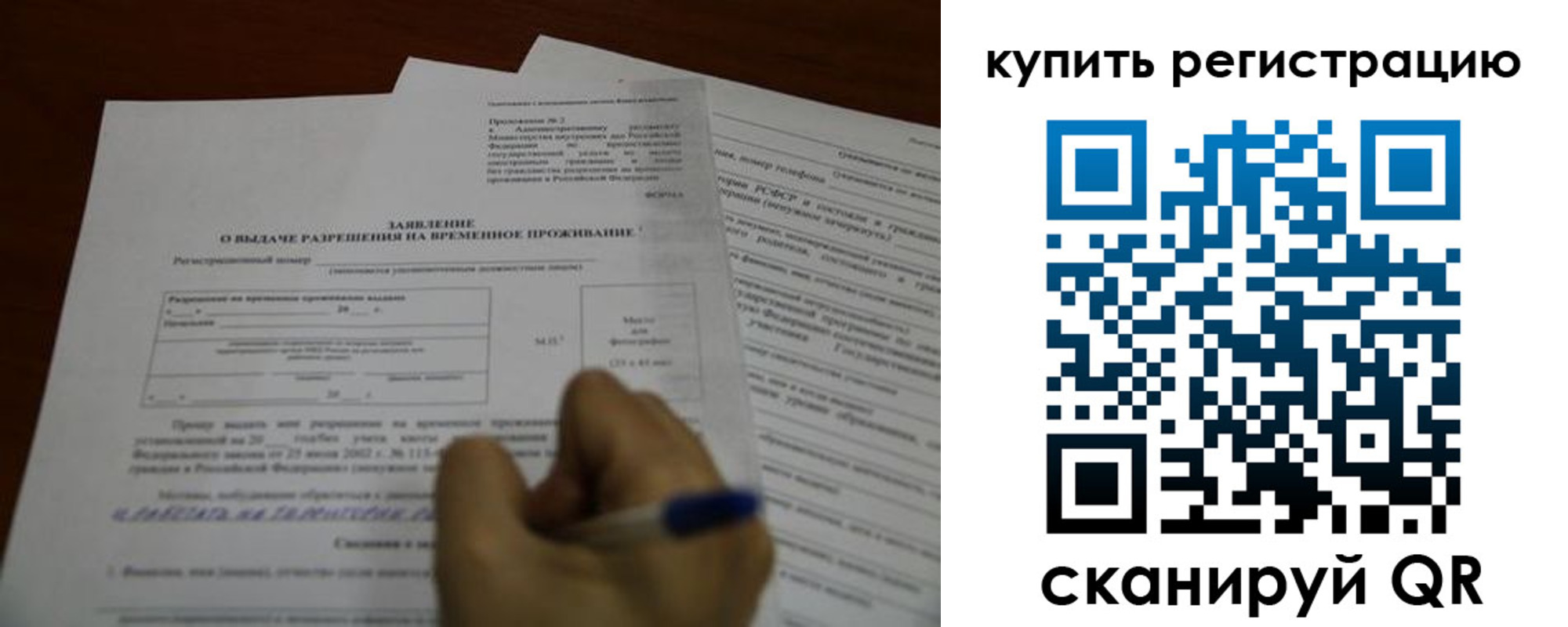 прописка 2025 в Выксе