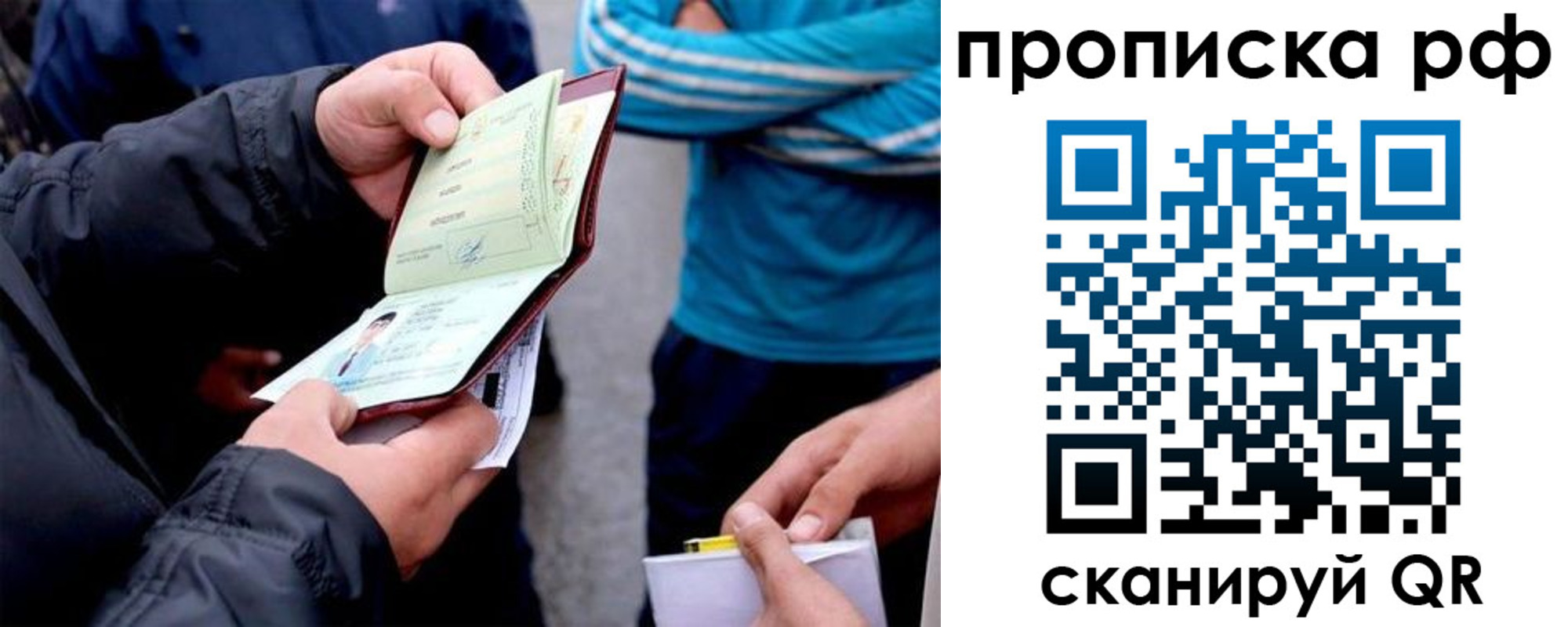 временная регистрация недорого в Выксе
