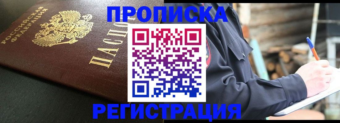временная регистрация надежно в Выксе