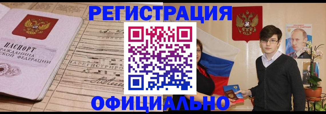 где прописаться в Выксе