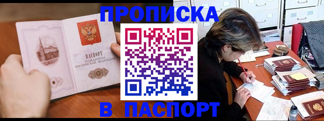 прописка от собственника в Выксе