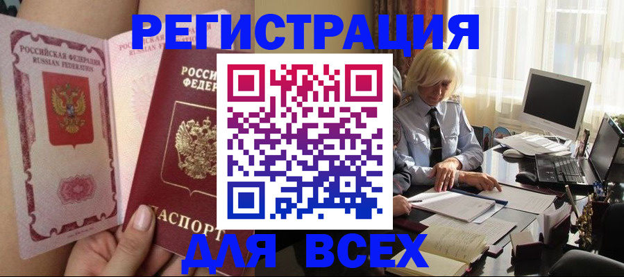 прописка гарантия в Выксе