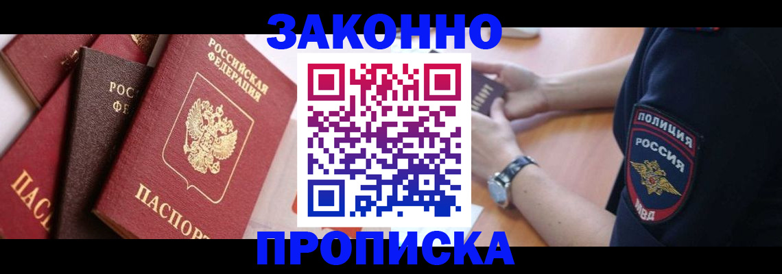 временная регистрация 2025 в Выксе