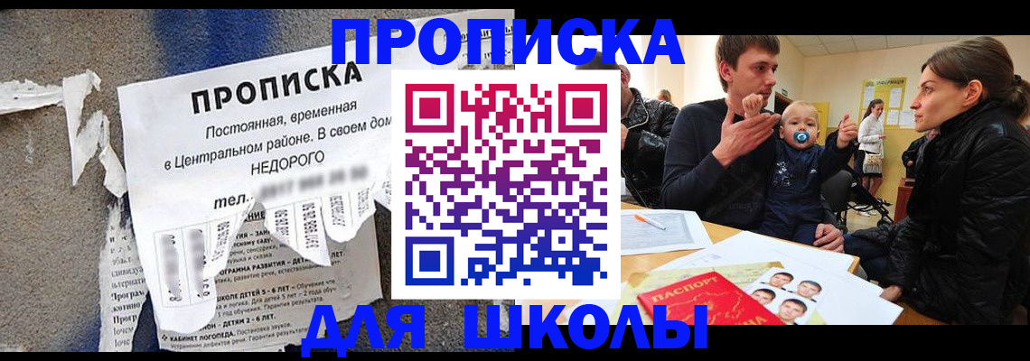 прописка законно в Выксе