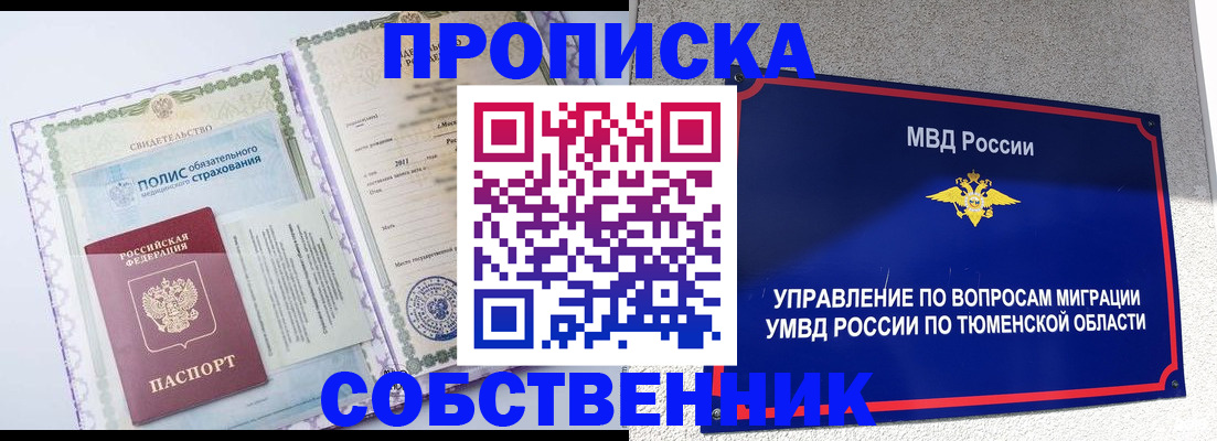 прописка поиск в Выксе