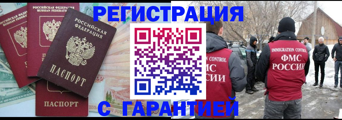 временная прописка в Выксе