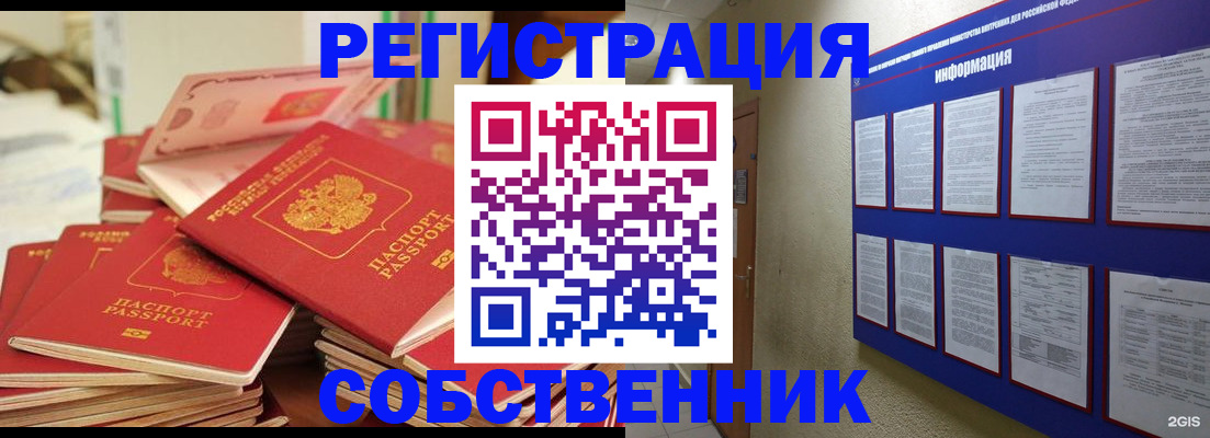 временная регистрация в Выксе