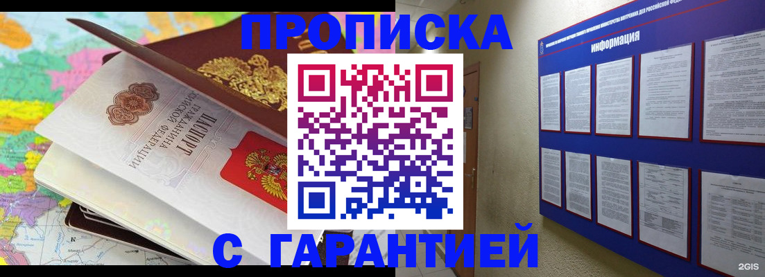 временная регистрация для школы в Выксе